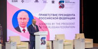 Россия инициирует создание Международного центра исследований будущего - Газета Кузбасс