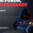 Онлайн-вербовка: как распознать опасность. - Спасский район