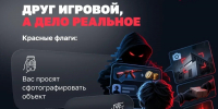 Онлайн-вербовка: как распознать опасность. - Спасский район