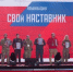 Свердловчане вошли в число лучших наставников страны - Газета Родники ирбитские