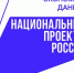 В рамках проведения тематической недели национального проекта "Экономика данных". - Карсунский район