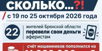 JPG Файл - УМВД Брянской области