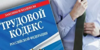 Какие права и гарантии имеют официально работающие папы? - Куюргазинский район