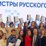 Магистранты ЮФУ вышли в финал всероссийского конкурса «Магистры русского языка» - ЮФУ