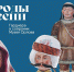 народы музей - Рыбинские Известия