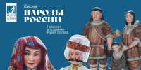 народы музей - Рыбинские Известия
