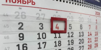 В начале ноября саратовцев ждёт четырёхдневная рабочая неделя - Провинциальный телеграфъ