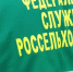 Россельхознадзор развернул в «Бугристом» 23 тонны риса и сухофруктов - Агентство новостей Доступ