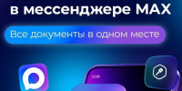 О применении Цифрового ID. - Борисовский район