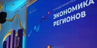 Максим Решетников: «Регионы должны стать ключевым звеном перезапуска инвестиционного цикла» - Правительство Нижегородской области