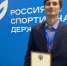 Руководитель федерации фристайла Томской области отмечен наградой Минспорта России! - Управление физкультуры и спорта