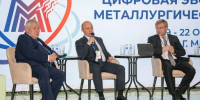 ММК делится опытом цифровой трансформации - Магсити74
