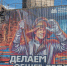 На промплощадке ММК появились арт-объекты из проката SteelArt Design - Магсити74