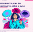 Опрос  «Как вы себя чувствуете в вузе?» - НГТУ