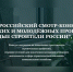 Открыт приём заявок на Всероссийский конкурс «Молодые строители России» - Администрация города