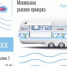 Мобильная ярмарка «Наша рыба» едет в Снежногорск - ЗАТО Александровск