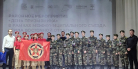 Межмуниципальный съезд «Сила Восточной Отваги — 2026» - Амурский район
