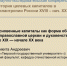 Священнослужитель принял участие во II научно-практической конференции Национальной ассоциации эндаументов - Ханты-Мансийская Митрополия