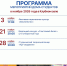 Фото №1/1 к новости «25 октября. Администрация поддержала предложения Студенческого совета Дома студентов СПбГУП в сфере досуговой деятельности на ноябрь 2026 года.» - СПбГУП
