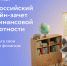 До 27 октября проходит IX Всероссийский онлайн-зачет по финансовой грамотности от Банка России - Министерство труда и социального развития РС(Я)