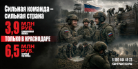 Жители Кубани могут получить специальность в сфере беспилотной авиации и пройти службу в войсках БпС - Министерство курортов