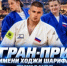 «Золото» и «бронза» дзюдоистов «Юности» на Гран-При в Душанбе! - KalugaSport.Ru