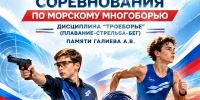 Три «золота» и три «бронзы» калужских морских многоборцев в Липецке! - KalugaSport.Ru