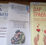 «С надеждой на жизнь» - Научная библиотека им. В.Г. Белинского