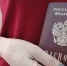 Потеря или кража: документ признают недействительным по новым правилам - ГТРК Владивосток
