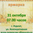 Все на ярмарку! - Нурлатский район