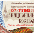 К Году единства народов России для школьников пройдет акция, посвященная национальному костюму - Министерство культуры
