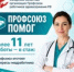 Профсоюз добился включения в стаж медработника более 11 лет трудовой деятельности - Профсоюз работников здравоохранения