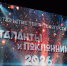 Когда сцена объединяет: «Полярная звезда» открыла новый творческий сезон - Сетевое издание GAZETAZAPRUDA