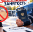 Нелегальная занятость: что важно знать работнику - Жизнь Луганска