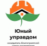 «Юный Управдом» — конкурс для тех, кто хочет менять пространство вокруг себя! © Источник: https://adm-brz.ru. - Городское поселение Рабочий поселок Искателей