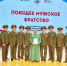 Очередное достижение наших творческих земляков. - Ракитянский район