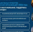 На средства областного гранта будут реализованы девять проектов в сфере социального обслуживания, поддержки и защиты населения - Правительство Саратовской области