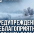 27 октября в центральных МО Красноярского края местами ожидается сильный западный ветер, порывы 15-18 м/с, на дорогах местами гололедица.. - Северо-Енисейский муниципальный округ