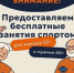 Бесплатно, полезно и для общения: спортивные активности для серебряного возраста. - Город Ачинск