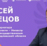28 октября 2026 года Алексей Кузнецов проведёт встречу-диалог со студентами трёх уральских ВУЗов - Министерство по управлению госимуществом