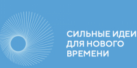 Идея вологжан впервые в истории региона вошла в топ-100 конкурса «Сильные идеи для нового времени». - Сокольский муниципальный округ