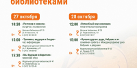 Для всей семьи - Совет гор. округа Уфа