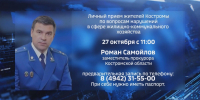 Жители Костромской области смогут пожаловаться на проблемы с ЖКХ - ГТРК Кострома