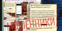 https://max.ru/cyberpolice/AaFSfsYPBqY. - Ровеньский район