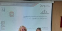 3.jpg - Управление образования