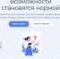 Стартует Всероссийский конкурс-премия «Безграничные возможности» - Министерство образования и науки