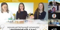 Дом научной коллаборации провёл конкурс научных экспериментов для школьников - ПГГПУ