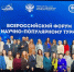 Опыт научно-популярного туризма Тувы вошел в число пяти лучших региональных практик по России - Правительство Республики Тыва
