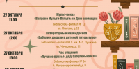 Культурная афиша: добро пожаловать в новую неделю! - Городская управа