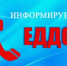 За прошедшую неделю "Службой 112" было принято 505 вызовов - Пролетарский район